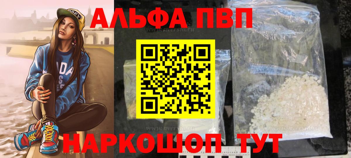 Alfa_PVP Crystall  Альфа ПВП Соль  Кумертау  APVP СК  Вход с VPN 