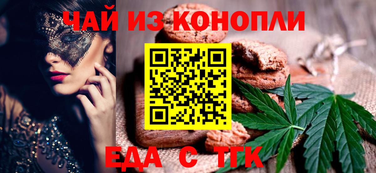 Кумертау  Cannafood марихуана  Вход с VPN 
