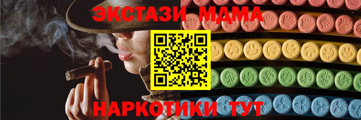 Экстази XTC  Вход с VPN  ЭКСТАЗИ Cube  Кумертау 