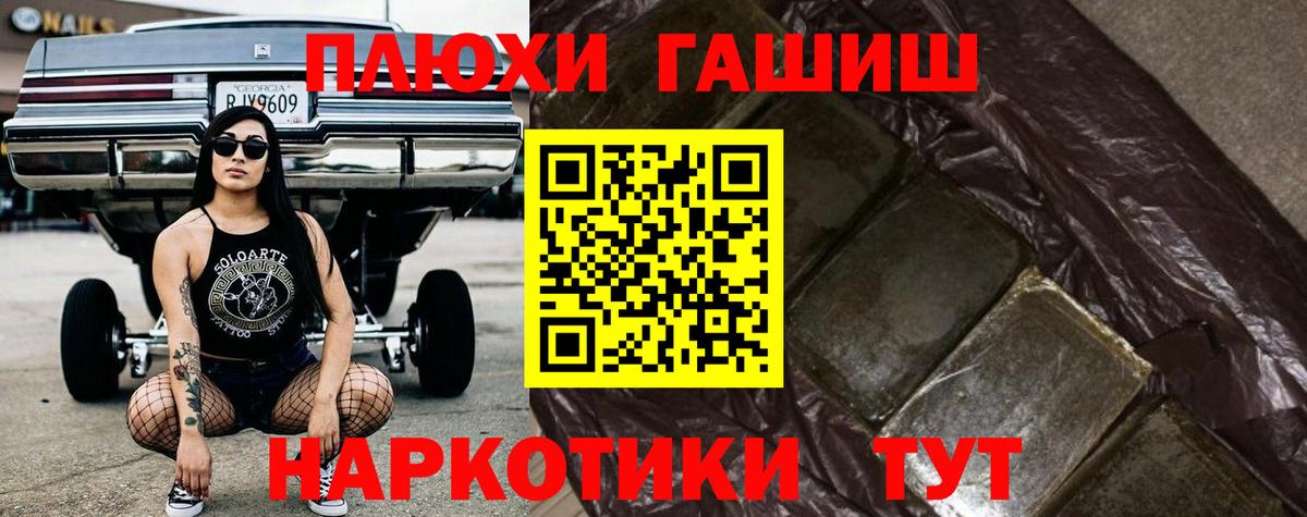 Кумертау  ГАШИШ Premium  ГАШИШ hashish  Вход с VPN 