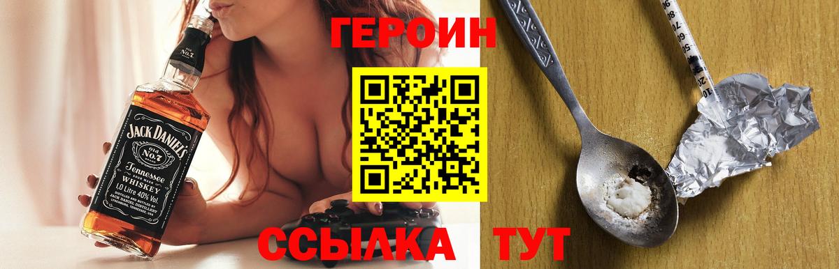 ГЕРОИН афганец  Вход с VPN  Кумертау 
