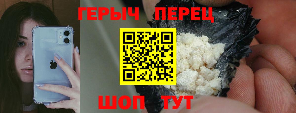 Героин хмурый Кумертау