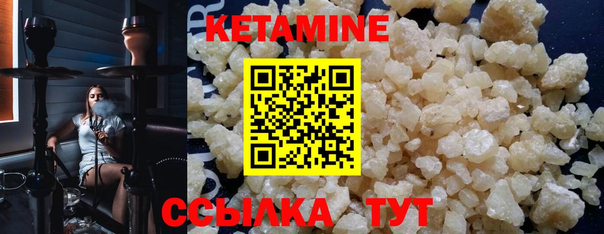 Кумертау  КЕТАМИН VHQ  Кетамин ketamine  Вход с VPN 