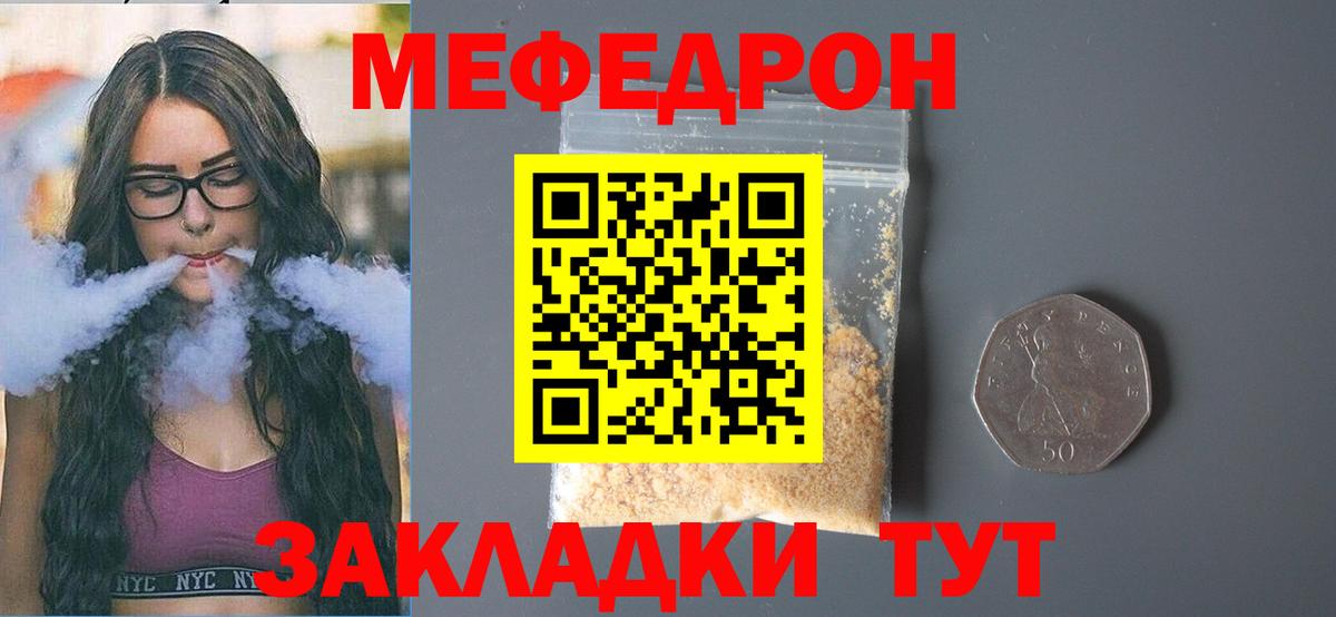 МЕФ мука Кумертау