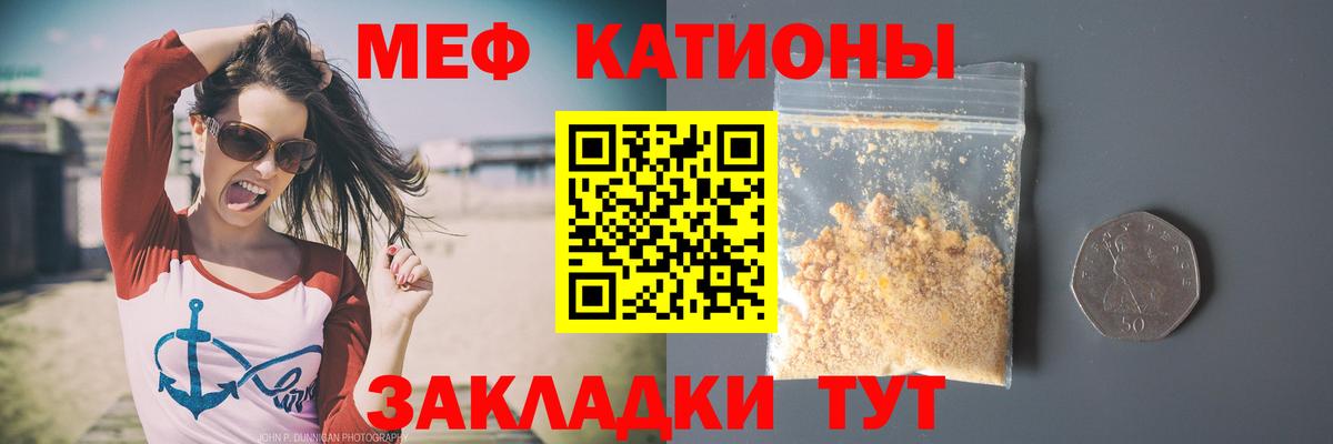 Мефедрон  Вход с VPN  МЕФ  как найти наркотики  МЕФ мяу мяу  МЕФ кристаллы  Кумертау 