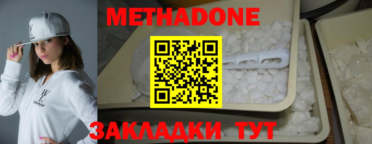 Метадон мёд Кумертау