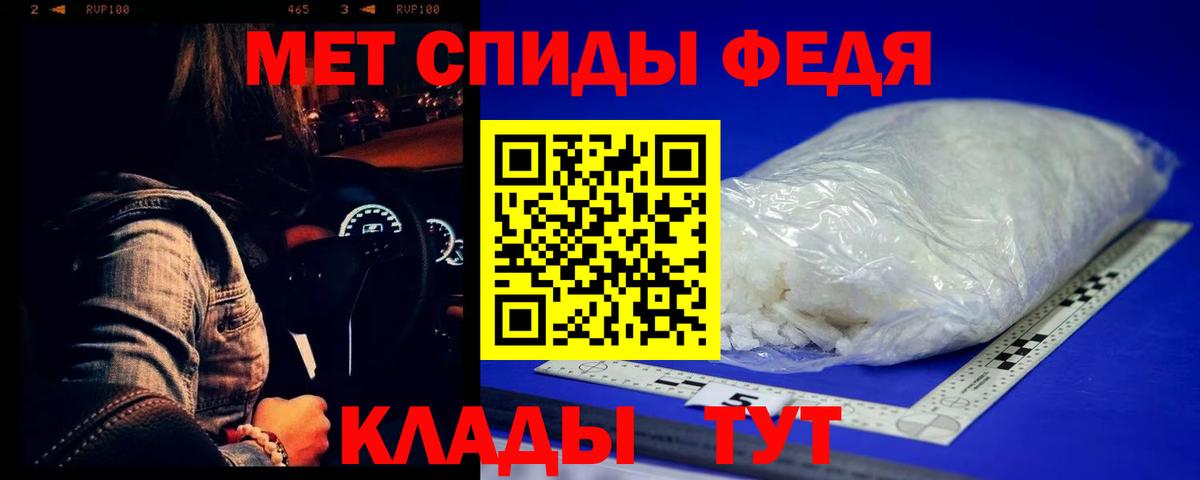 Кумертау  Первитин мет  Первитин  Вход с VPN  Первитин мет 