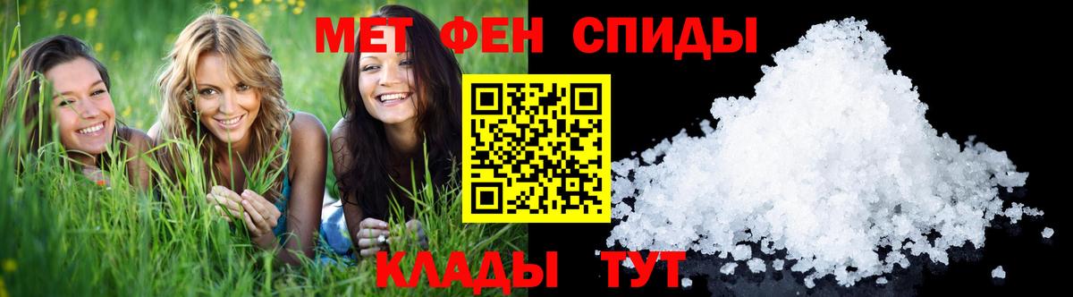 Метамфетамин пудра Кумертау