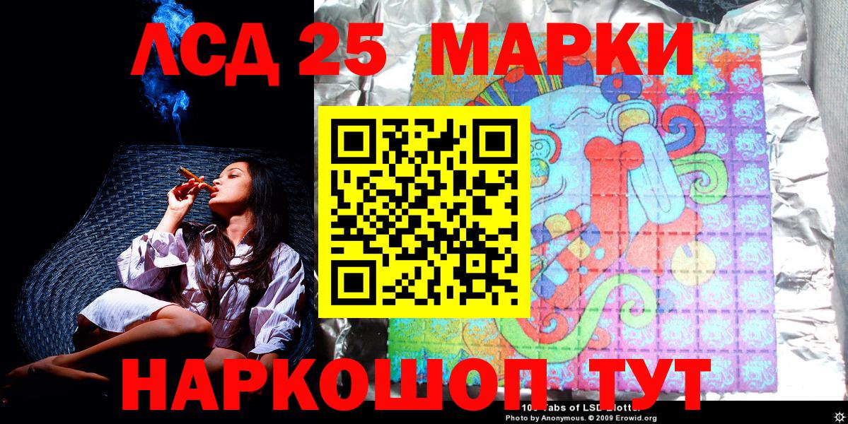 Марки 25I-NBOMe  Марки 25I-NBOMe 1,5мг  Вход с VPN  Кумертау 