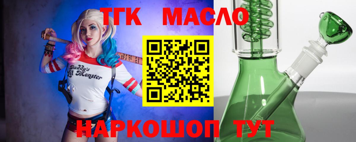 Дистиллят ТГК вейп  Вход с VPN  Кумертау 