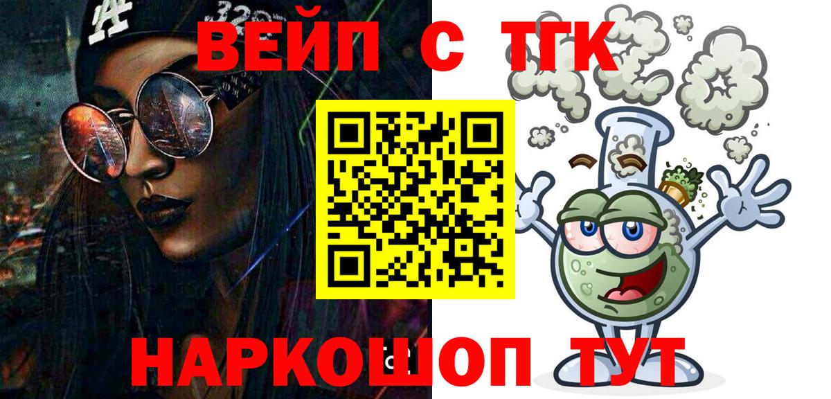 ТГК THC oil Кумертау