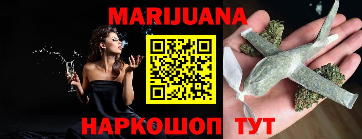 Конопля Bruce Banner Кумертау